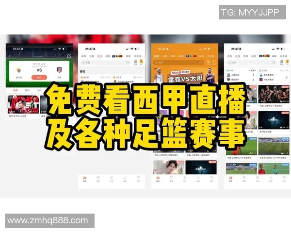 西甲赛程直播平台有哪些？各大平台推荐