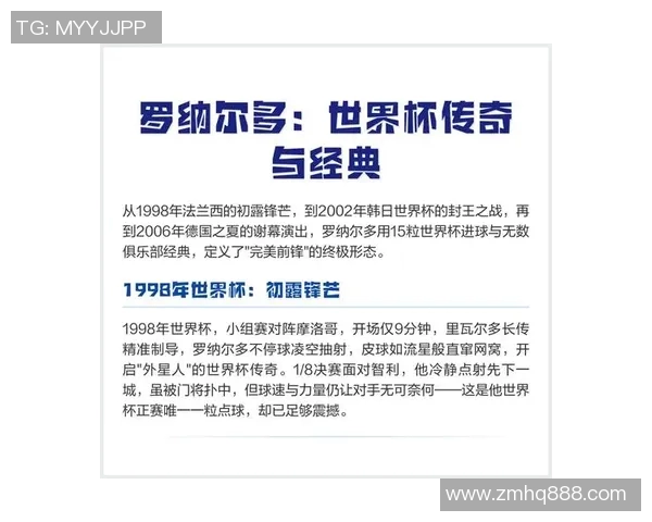 世界杯足球明星自传推荐揭示传奇背后的故事与奋斗历程